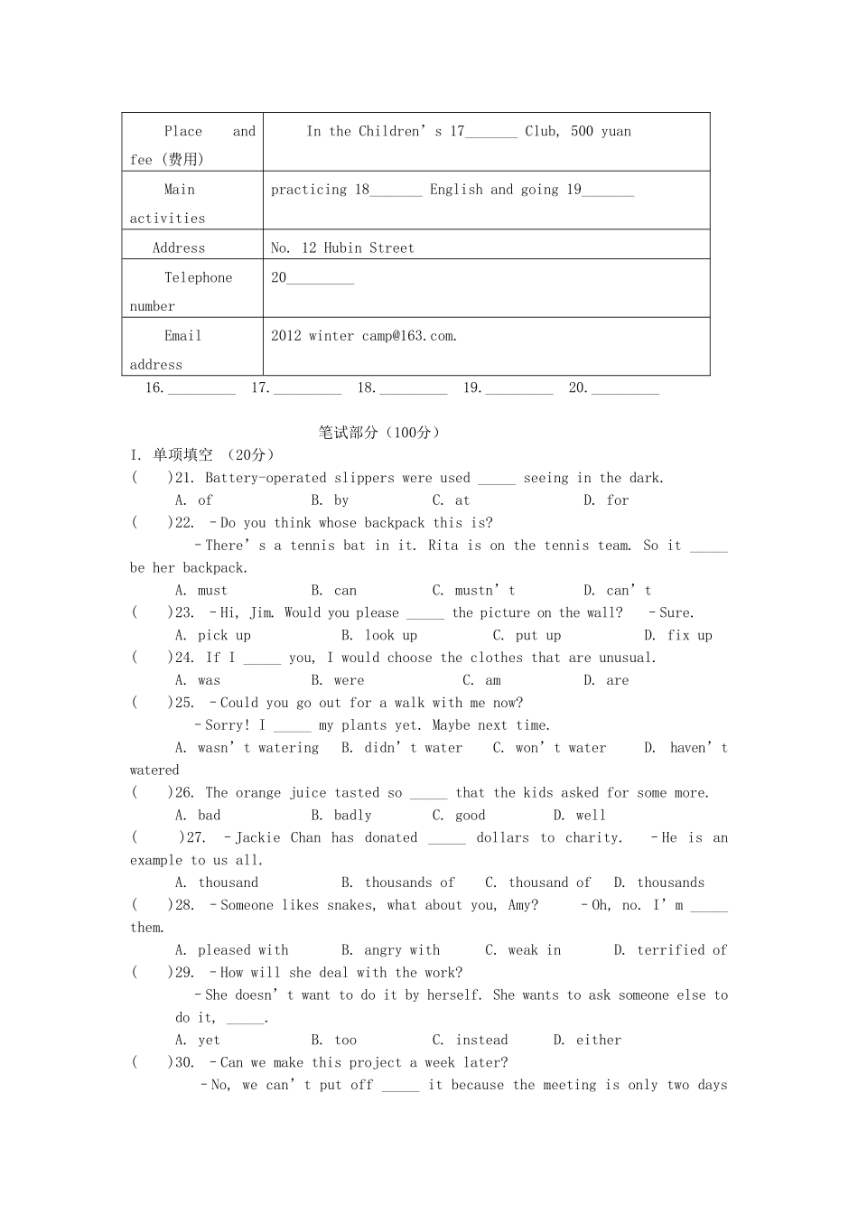 宁夏银川市届九年级英语上学期期末考试试卷_第2页