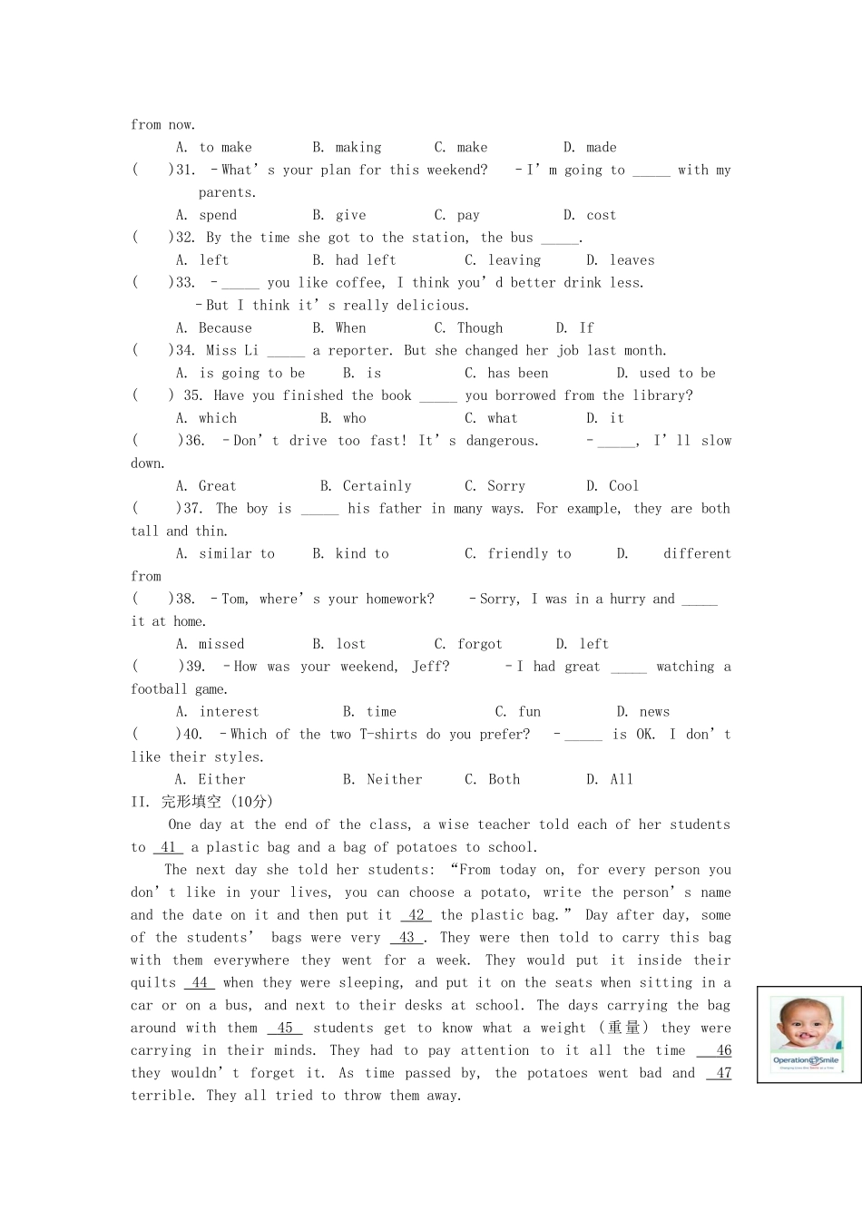 宁夏银川市届九年级英语上学期期末考试试卷_第3页