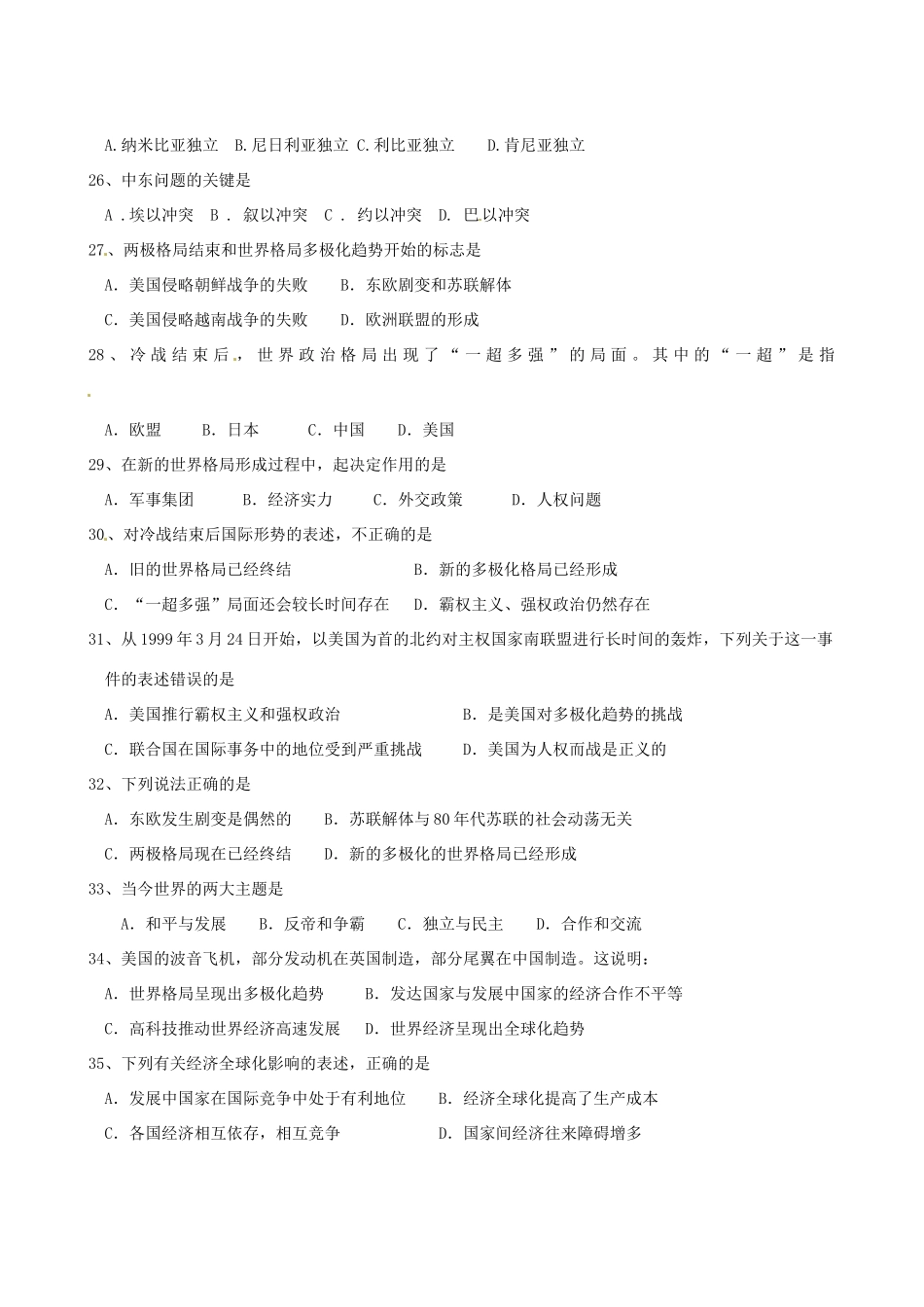 九年级历史12月单元综合测试试卷 新人教版试卷_第3页
