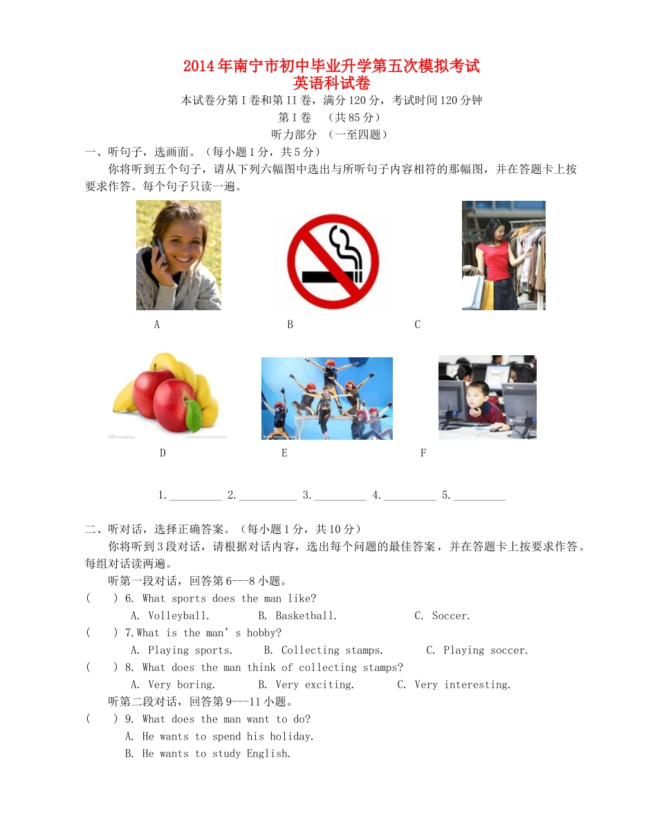 初中英语毕业升学第五次模拟考试试卷 试题_第1页