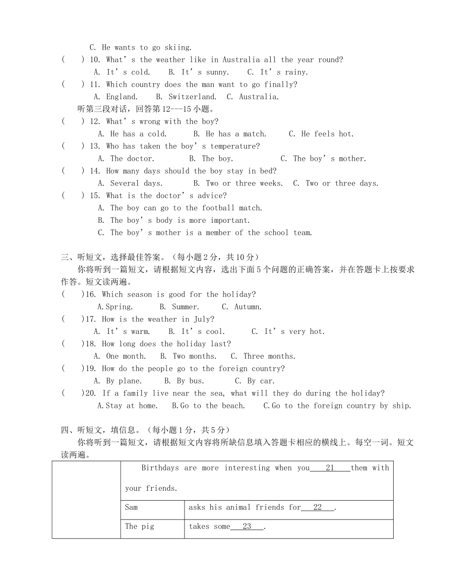 初中英语毕业升学第五次模拟考试试卷 试题_第2页