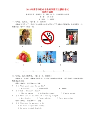 初中英语毕业升学第五次模拟考试试卷 试题