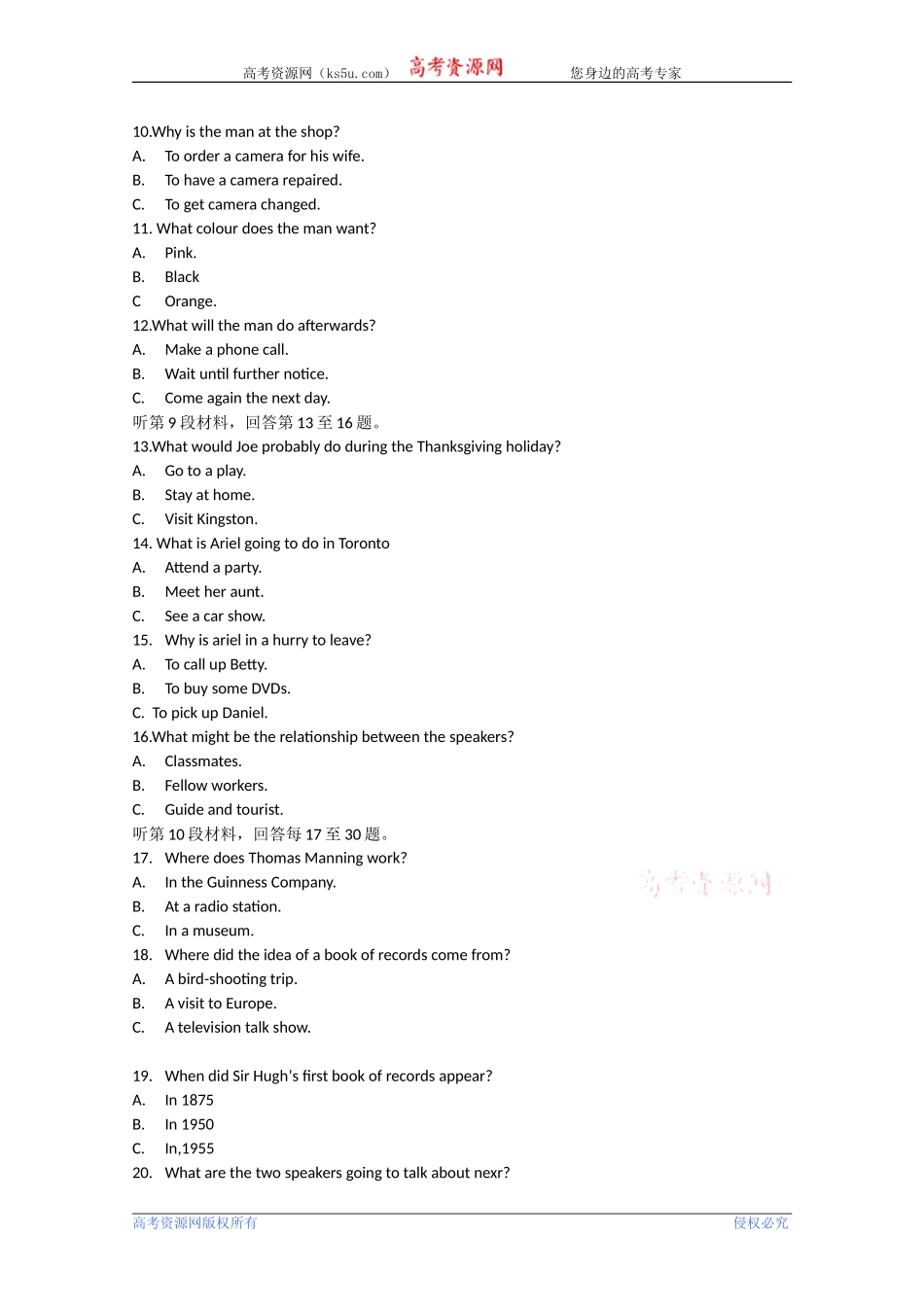 2012年高考真题——英语(江苏卷)解析版_第2页