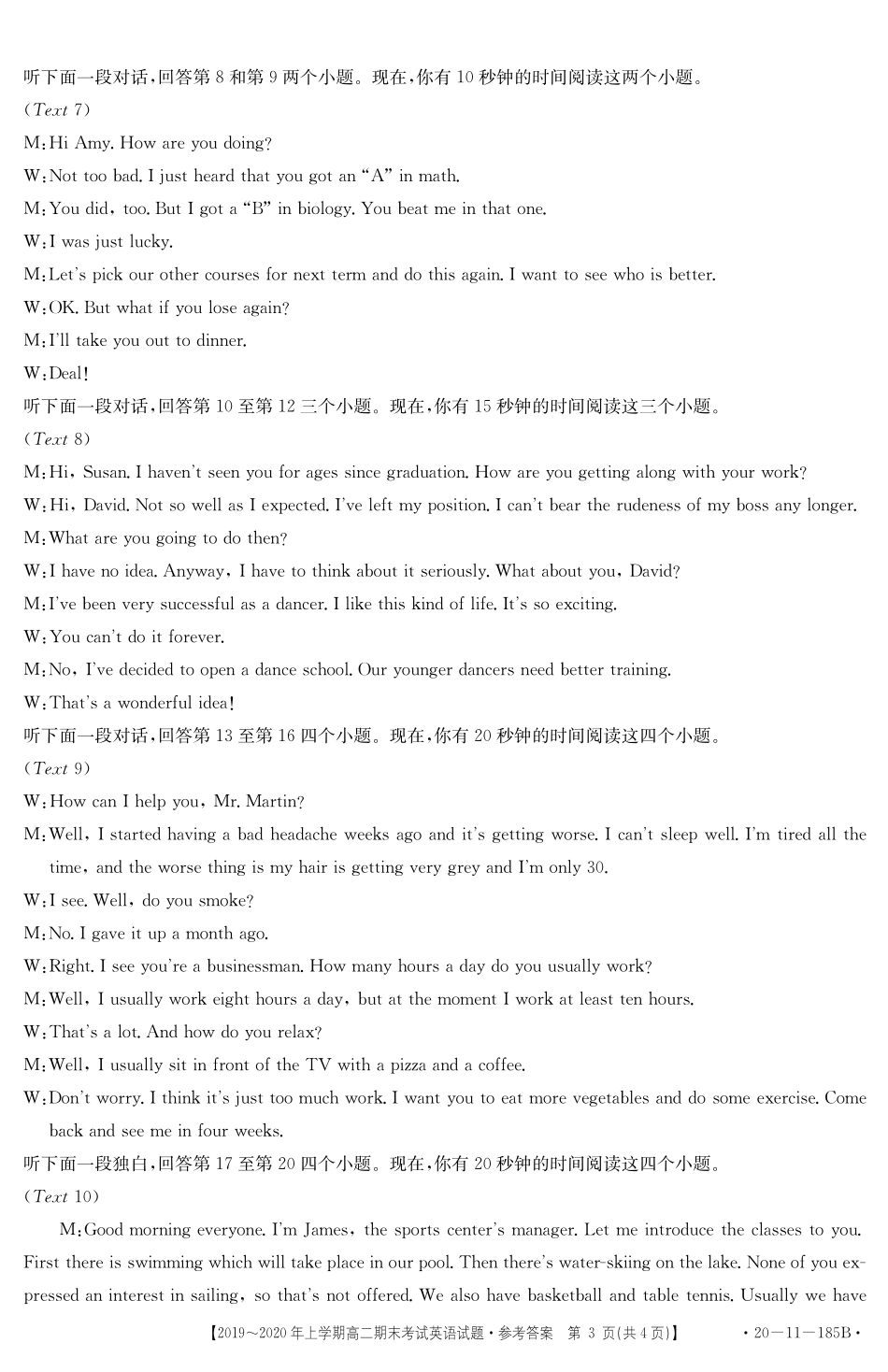 安徽省安庆市高二英语上学期期末考试试卷答案(PDF) 安徽省安庆市高二英语上学期期末考试试卷安徽省安庆市高二英语上学期期末考试试卷(扫描版)_第3页