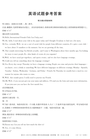 安徽省安庆市高二英语上学期期末考试试卷答案(PDF) 安徽省安庆市高二英语上学期期末考试试卷安徽省安庆市高二英语上学期期末考试试卷(扫描版)