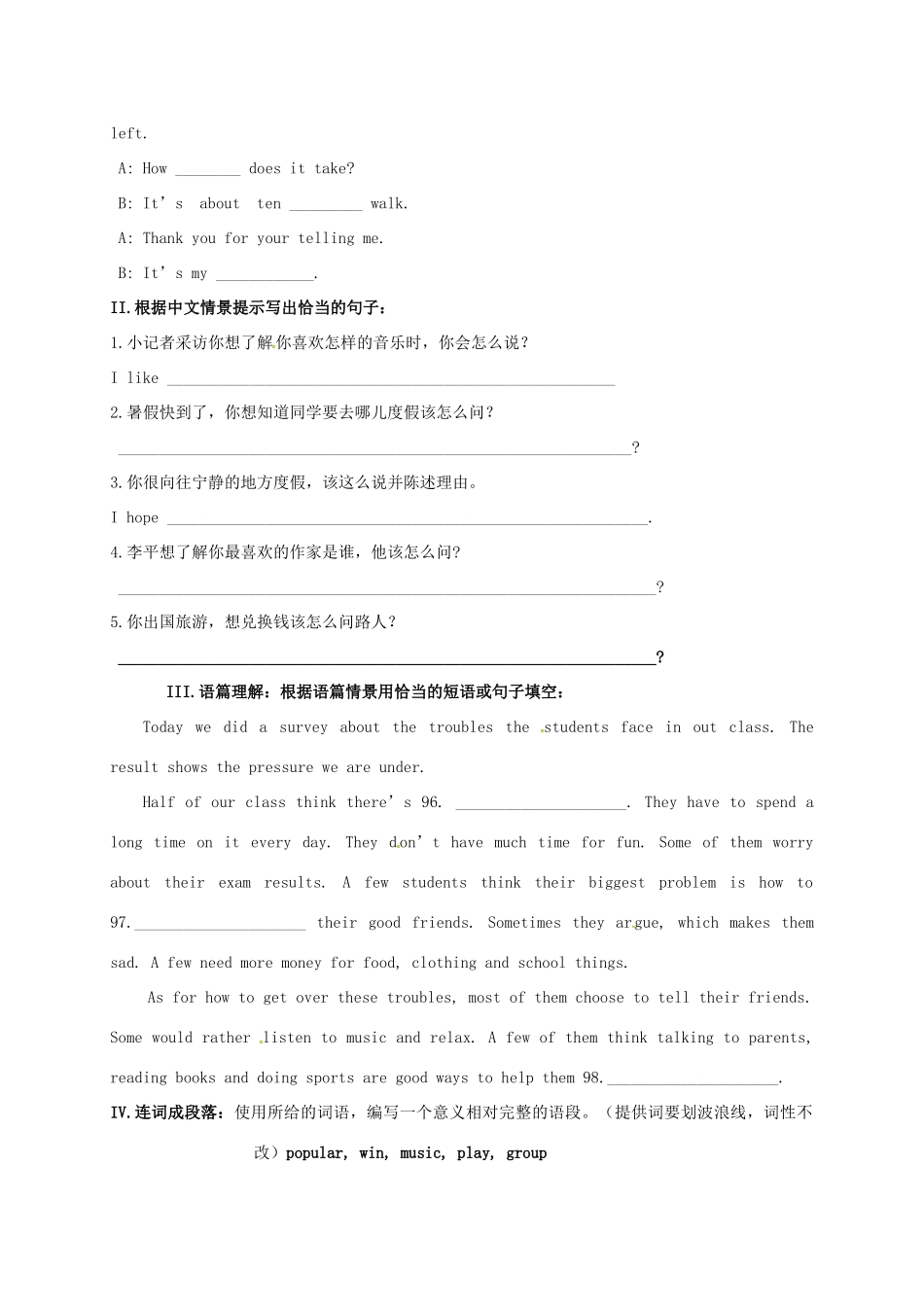 中考英语一轮总复习 九全 U6U7U11试卷试卷_第2页