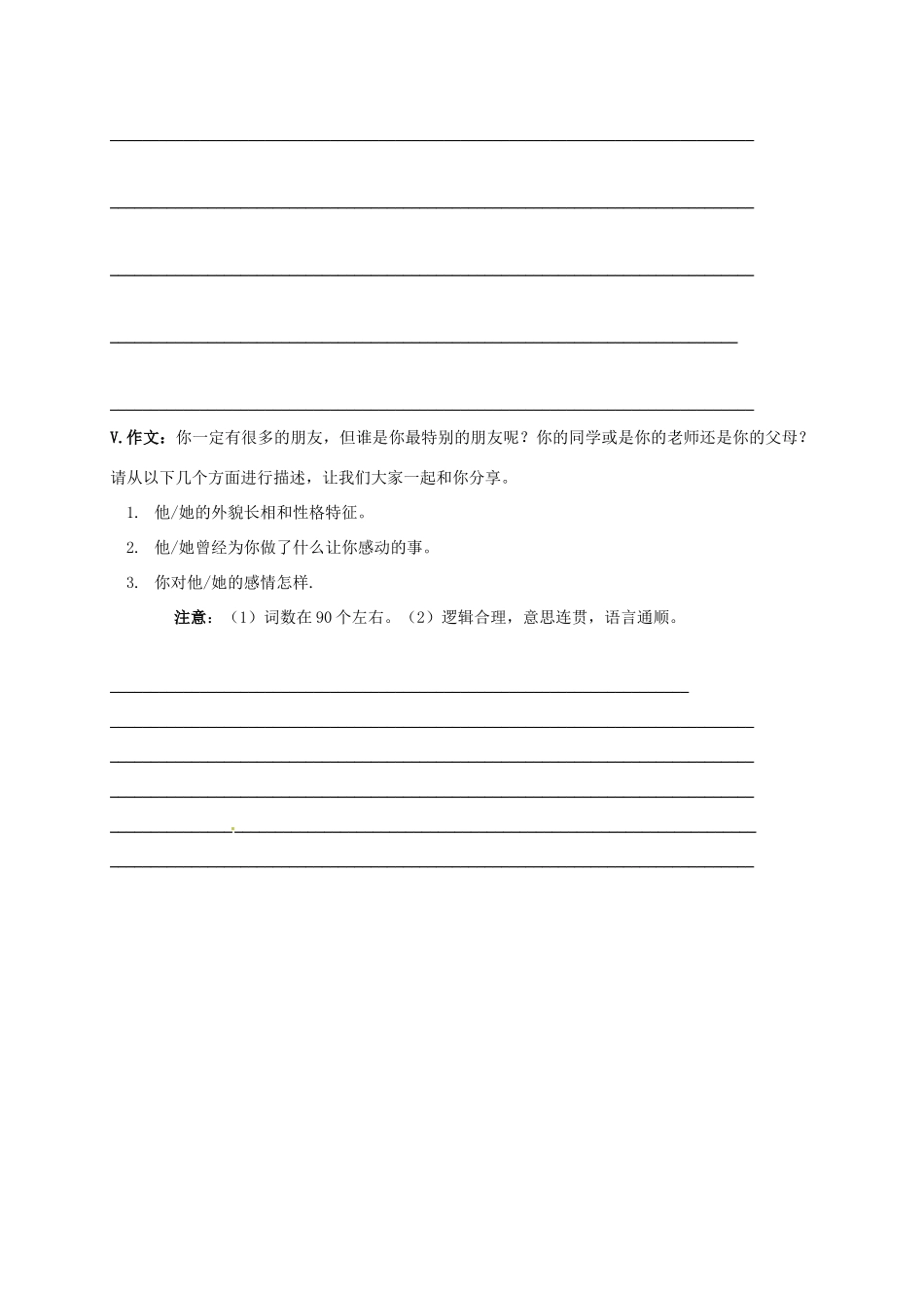 中考英语一轮总复习 九全 U6U7U11试卷试卷_第3页