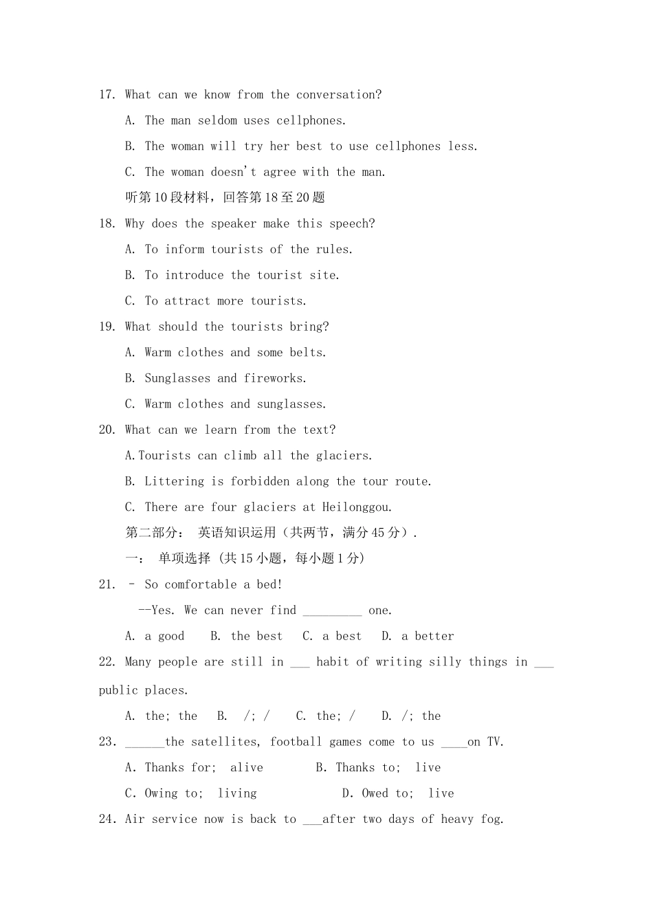 内蒙古省包头33中高三英语上学期期中考试牛津版必修一 试题_第3页