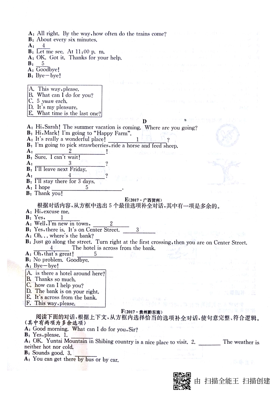 山东省邹城市八年级英语上学期期末专题整合复习卷—情景交际与写作(pdf，无答案)(新版)人教新目标版试卷_第2页
