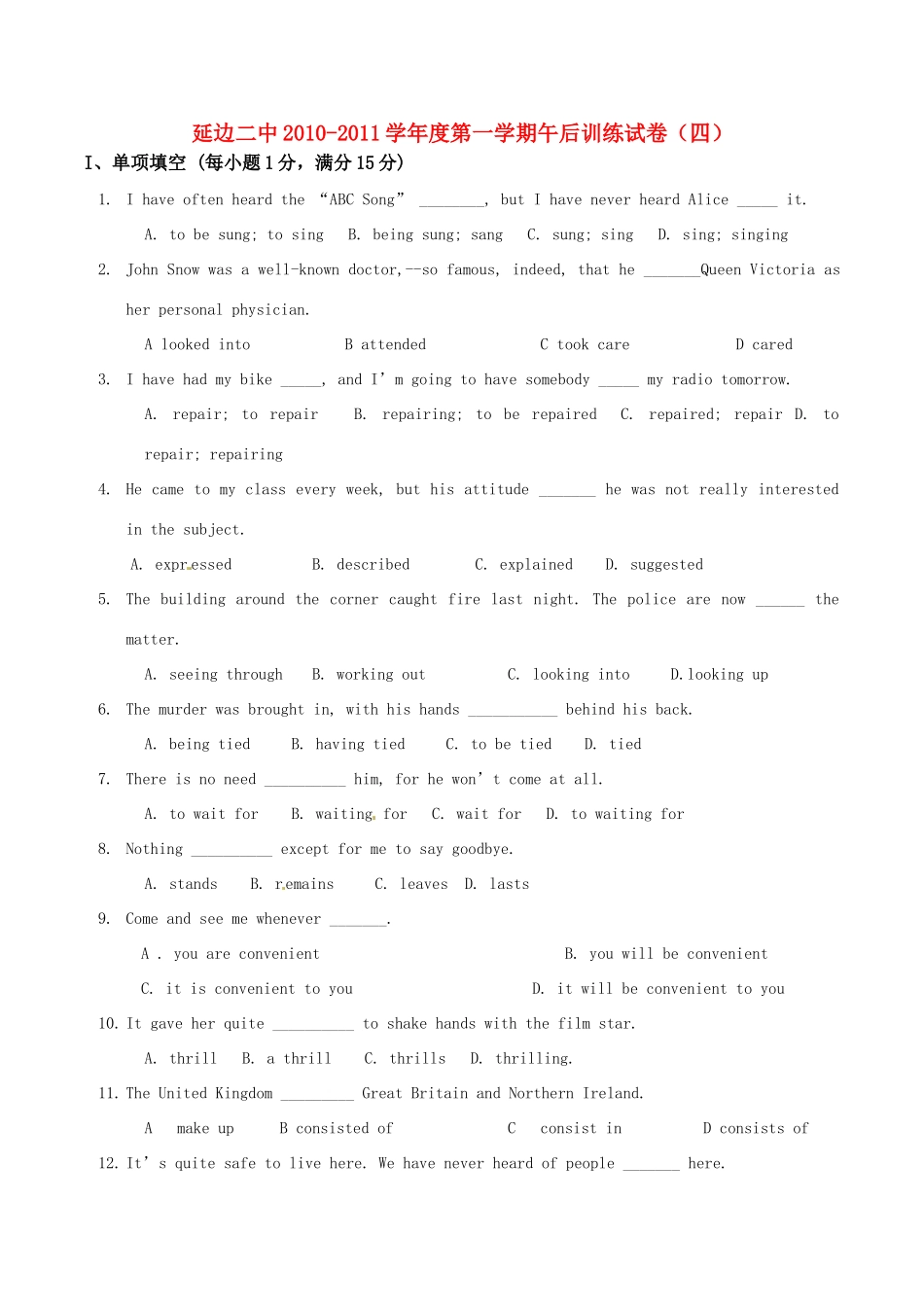 吉林省延边二中高二英语上学期午后训练试卷(4)试卷_第1页
