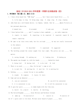 吉林省延边二中高二英语上学期午后训练试卷(4)试卷