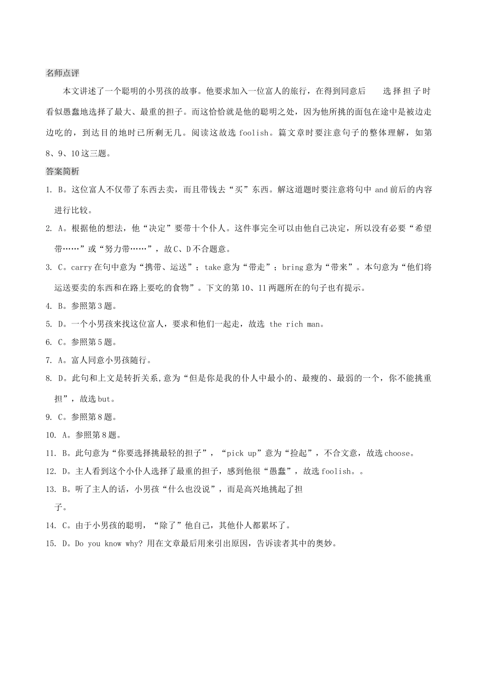 中考英语复习训练 完形填空10(普通难度)试卷_第2页