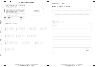 山东省泰安市高二英语上学期期末考试试卷(PDF)答题卡 山东省泰安市高二英语上学期期末考试试卷(PDF) 山东省泰安市高二英语上学期期末考试试卷(PDF)
