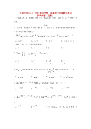 安徽省宁国市高三数学上学期期中考试试卷 理 新人教A版试卷