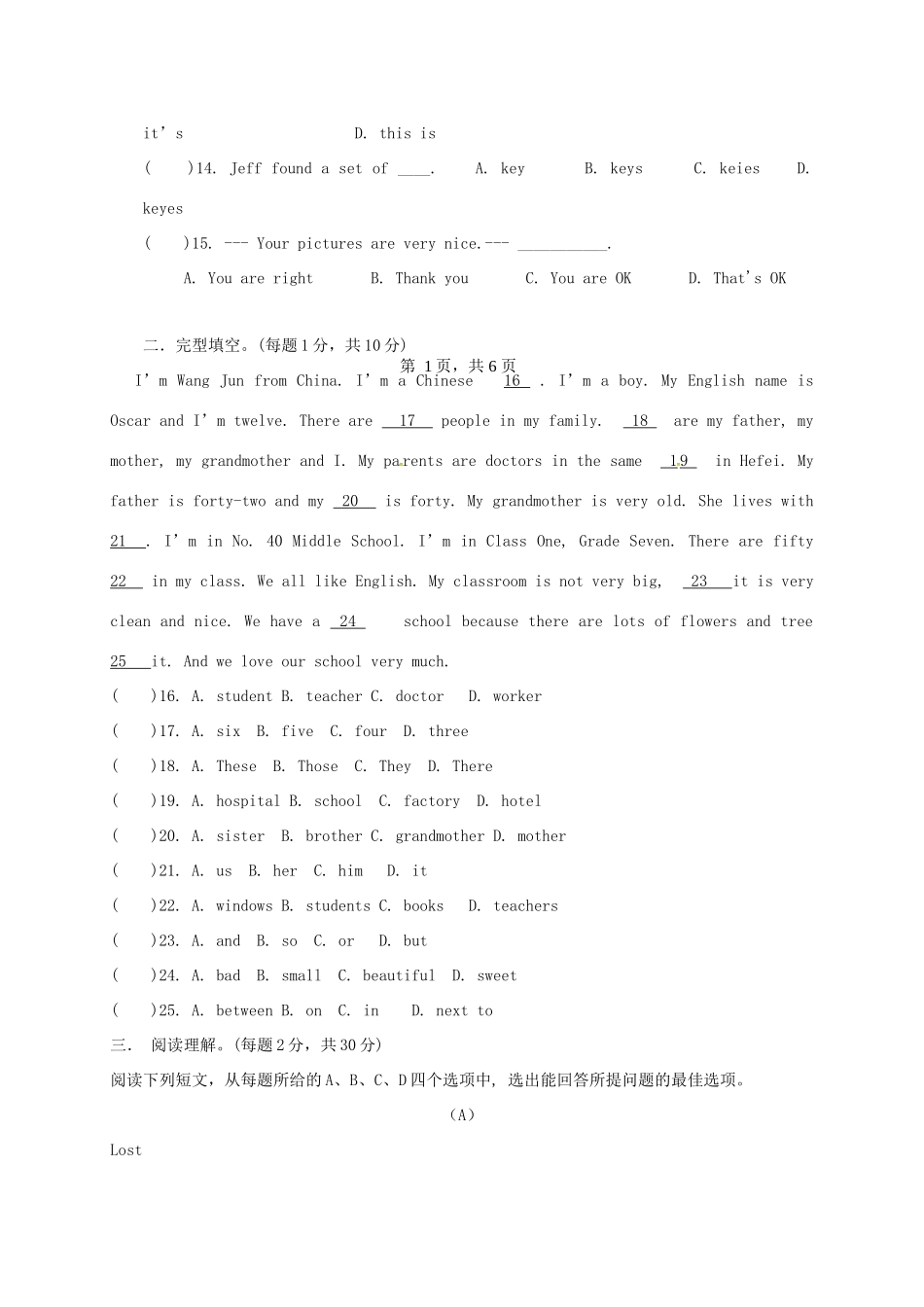 山东省邹平县七年级英语上学期第一次月考试卷 人教新目标版试卷_第2页