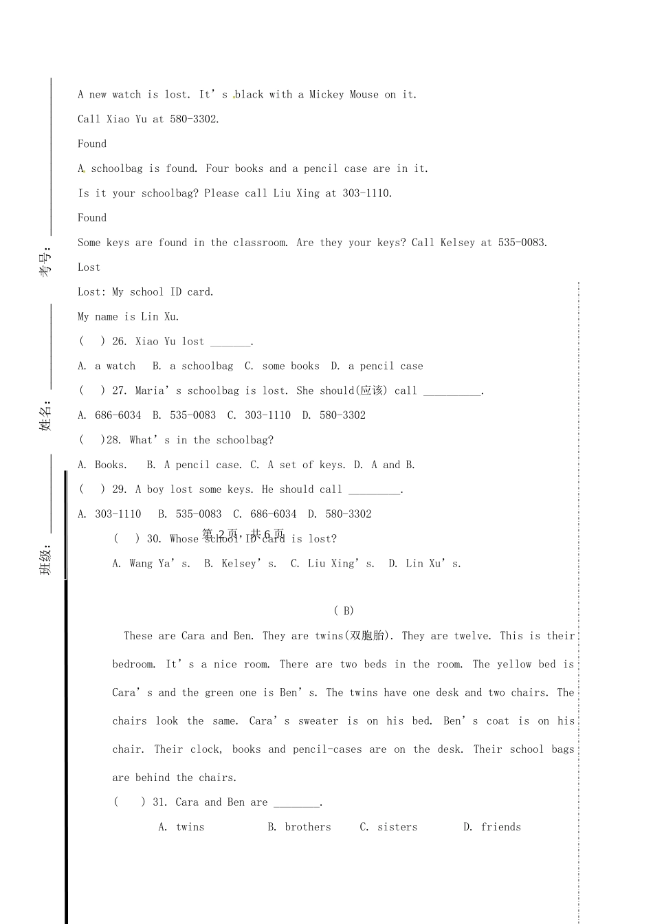 山东省邹平县七年级英语上学期第一次月考试卷 人教新目标版试卷_第3页