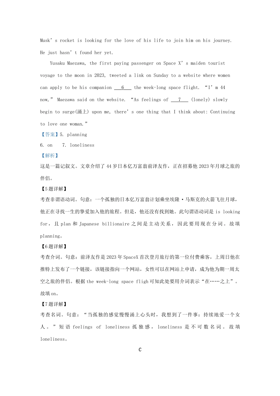 北京市朝阳区高三英语4月测试试题(含解析) 试题_第3页