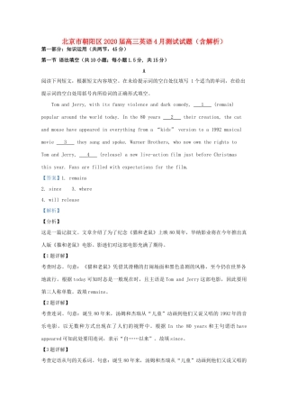 北京市朝阳区高三英语4月测试试题(含解析) 试题