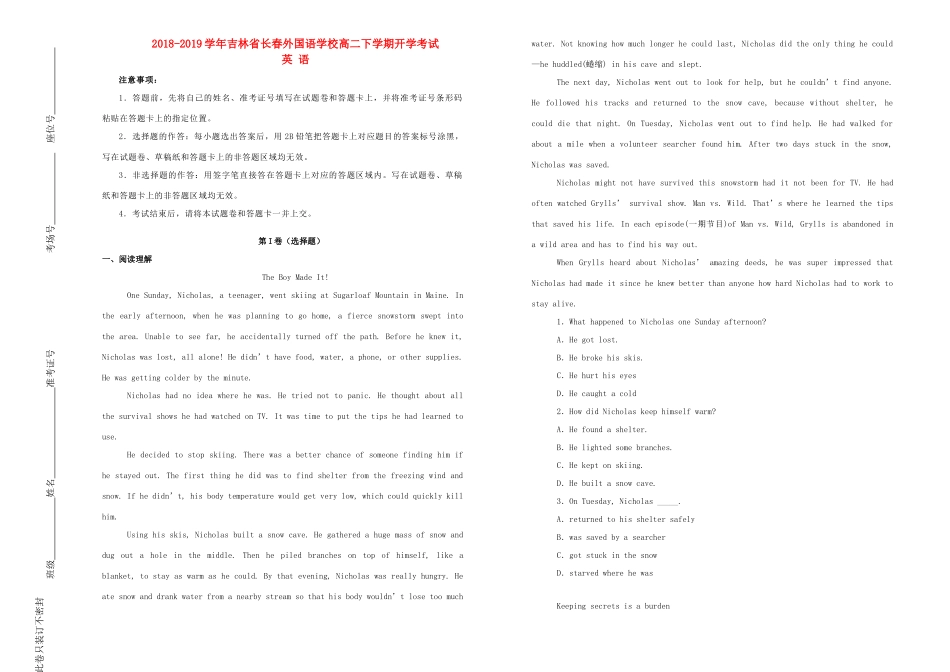 吉林省长春外国语学校高二英语下学期开学考试试卷试卷_第1页