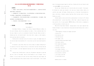 吉林省长春外国语学校高二英语下学期开学考试试卷试卷