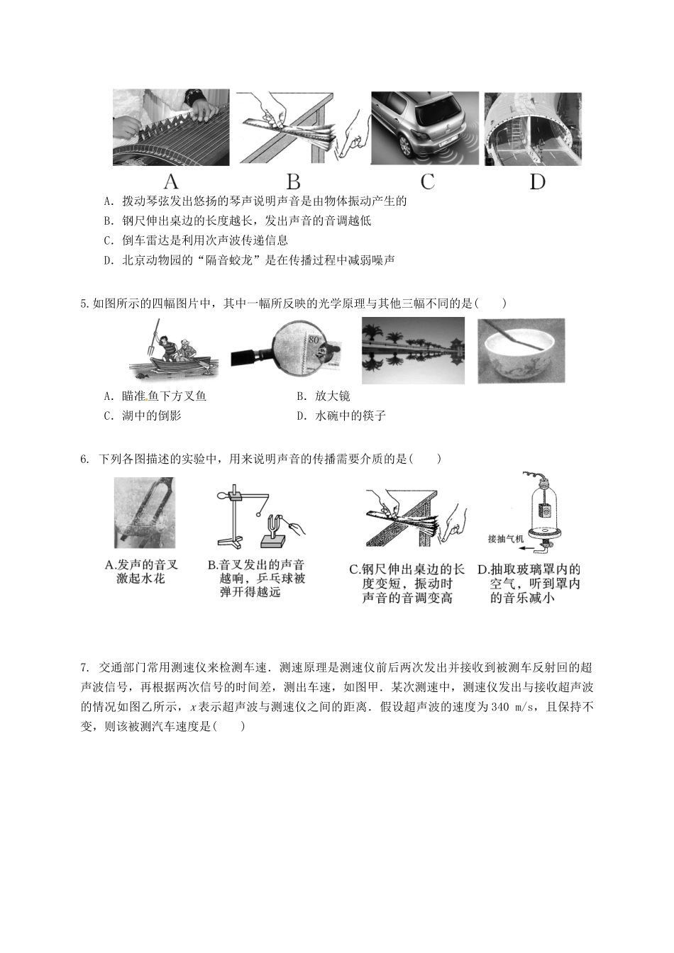 九年级物理3月月考(一模)试卷试卷_第2页