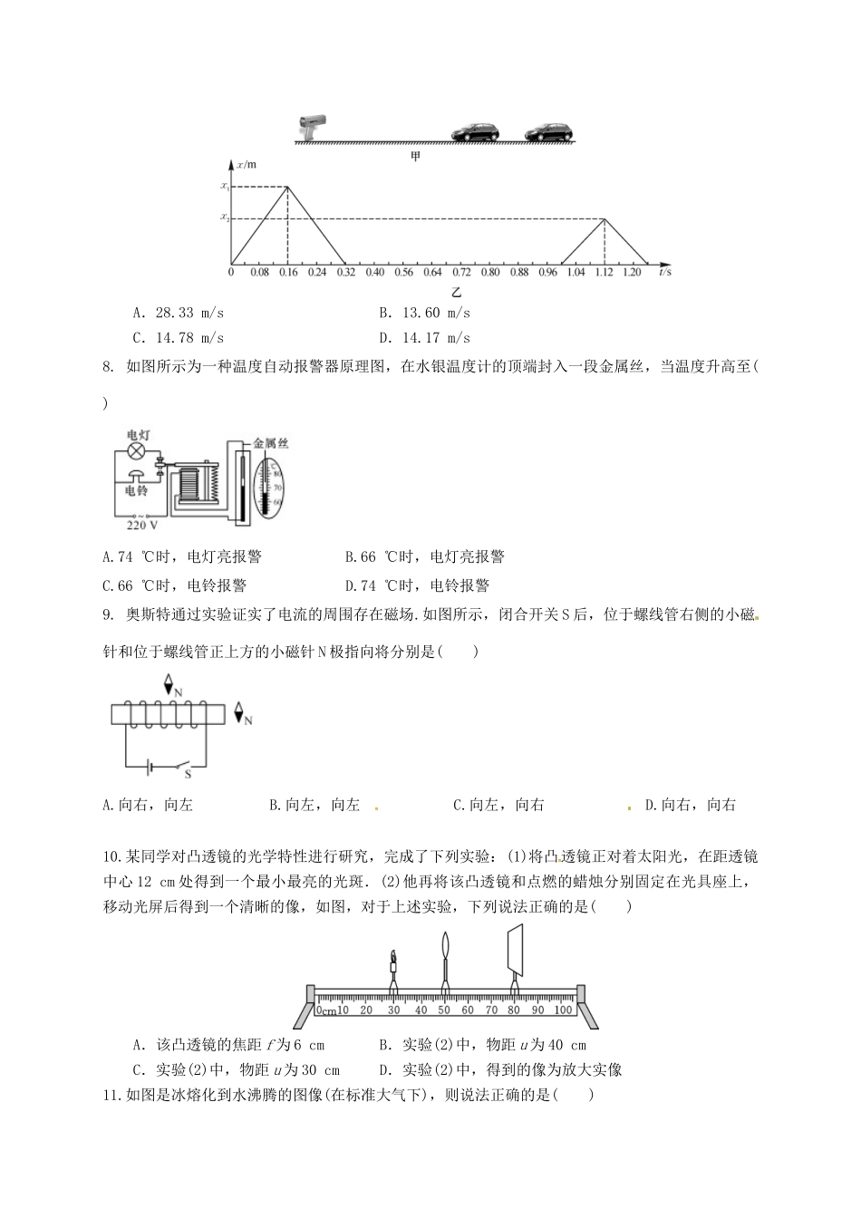 九年级物理3月月考(一模)试卷试卷_第3页