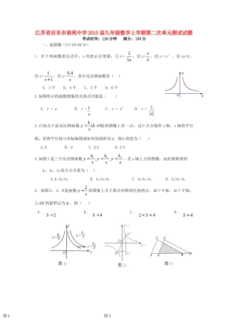 九年级数学上学期第二次单元测试试卷