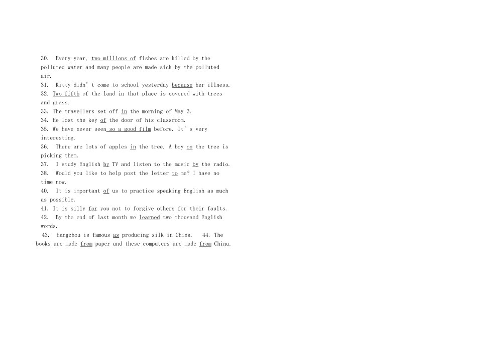 中考英语 语音题专练 一 人教新目标版试卷_第3页