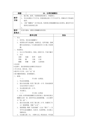 台湾的蝴蝶谷
