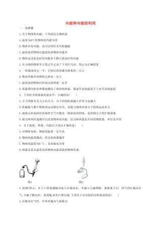 山东省潍坊高新技术产业开发区浞景学校九年级物理全册 第13 14章 单元综合测试(新版)新人教版试卷