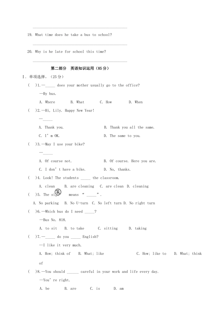 内蒙古赤峰二中七年级英语下学期期中试题(无答案) 外研版 试题_第2页