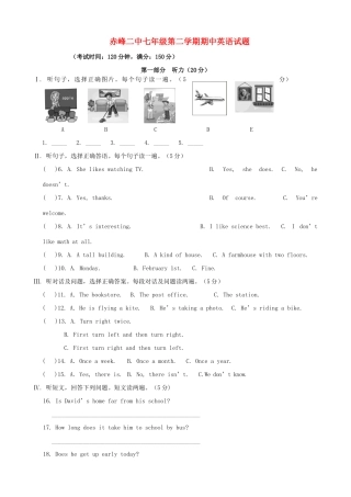 内蒙古赤峰二中七年级英语下学期期中试题(无答案) 外研版 试题