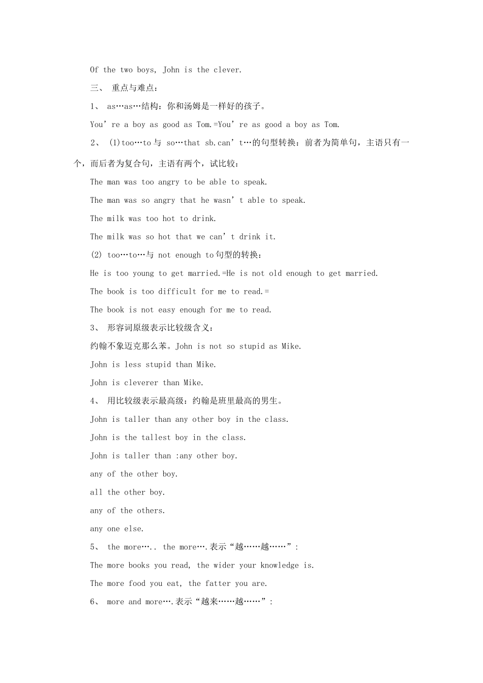 初中英语语法之形容词比较九年级和最高级讲练和答案专题辅导 试题_第3页