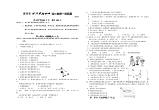 九年级物理一模试卷