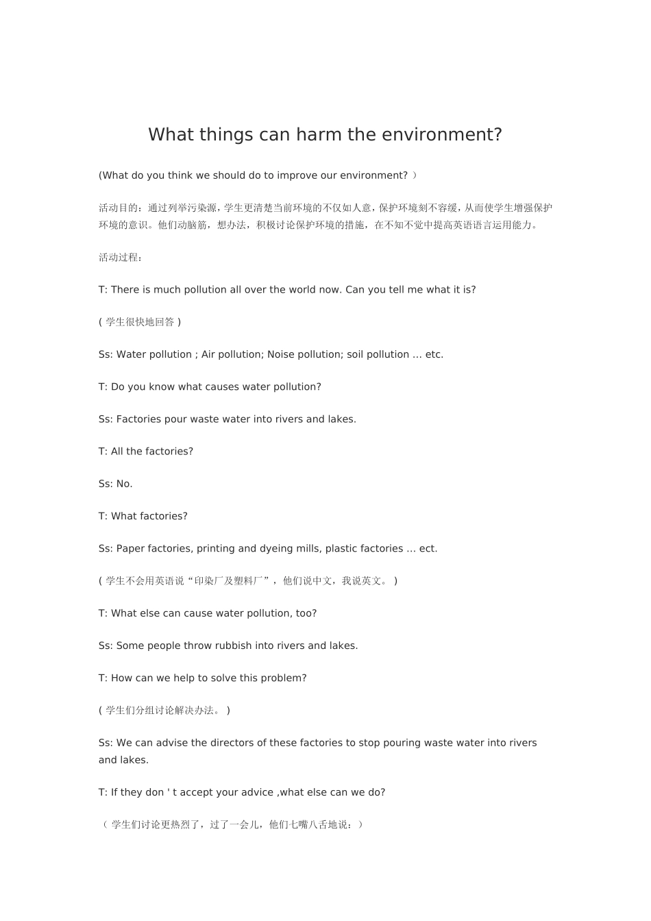 Whatthingscanharmtheenvironment_第1页