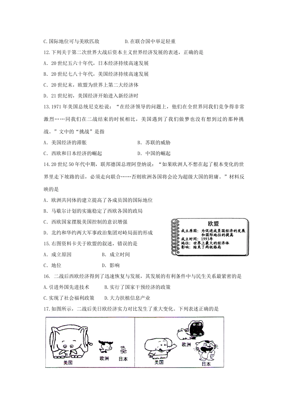 九年级历史下册 第四单元 战后主要资本主义国家的发展变化综合测试卷 新人教版试卷_第3页