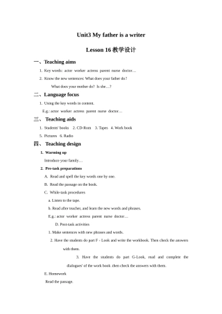 Unit-3-My-father-is-a-writer-Lesson-16-教学设计2