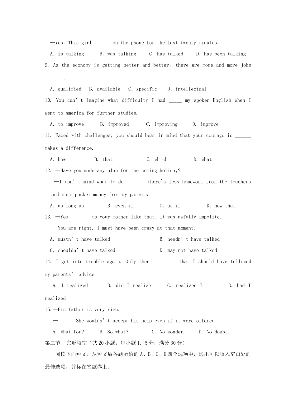 四川省邛崃市高二英语上学期期中考试试卷外研版试卷_第2页