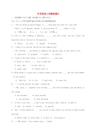 中考英语三项模拟试卷6试卷