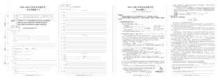 九年级语文上学期第1次月考试卷(pdf) 新人教版