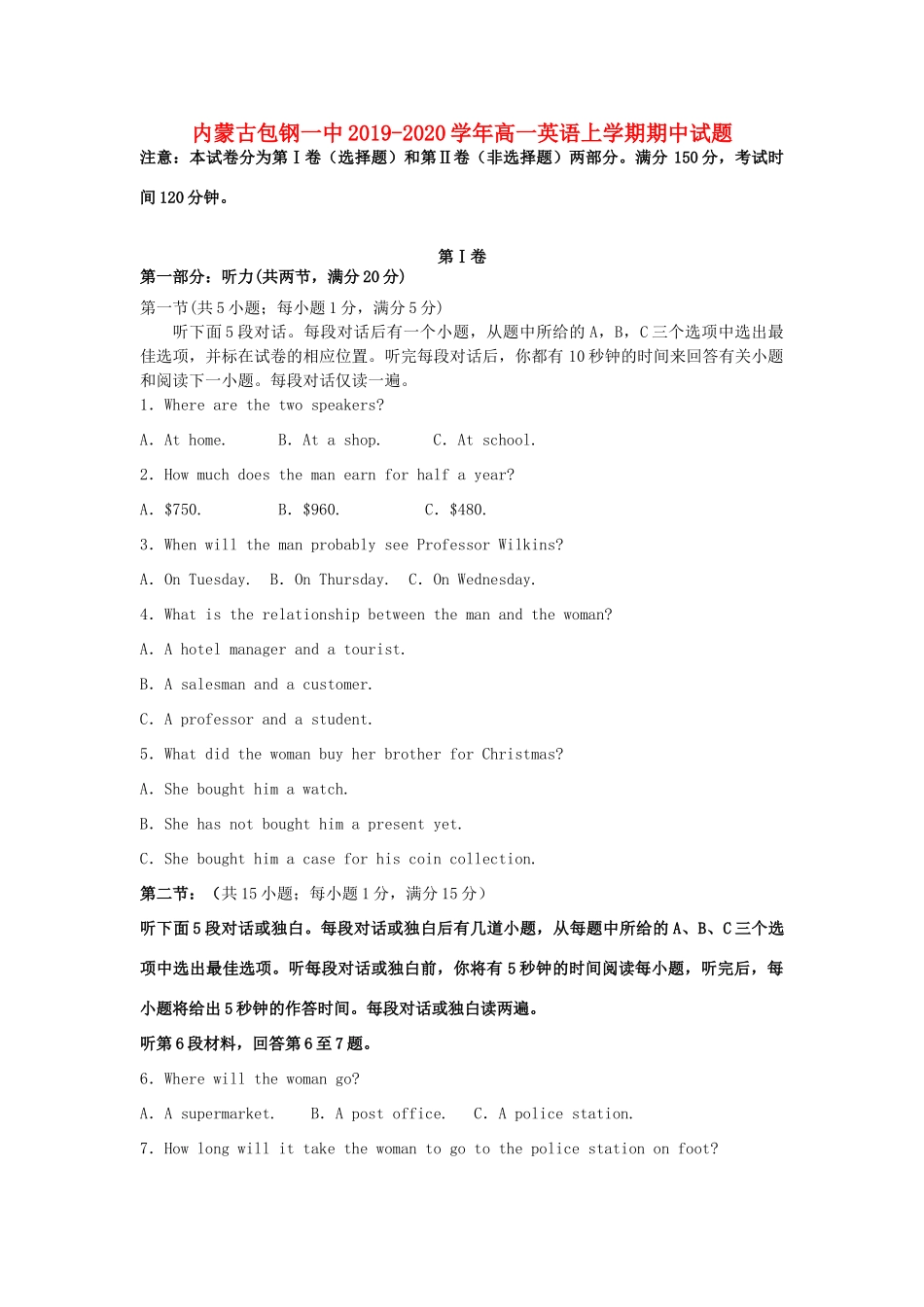 内蒙古包钢一中高一英语上学期期中试题_第1页