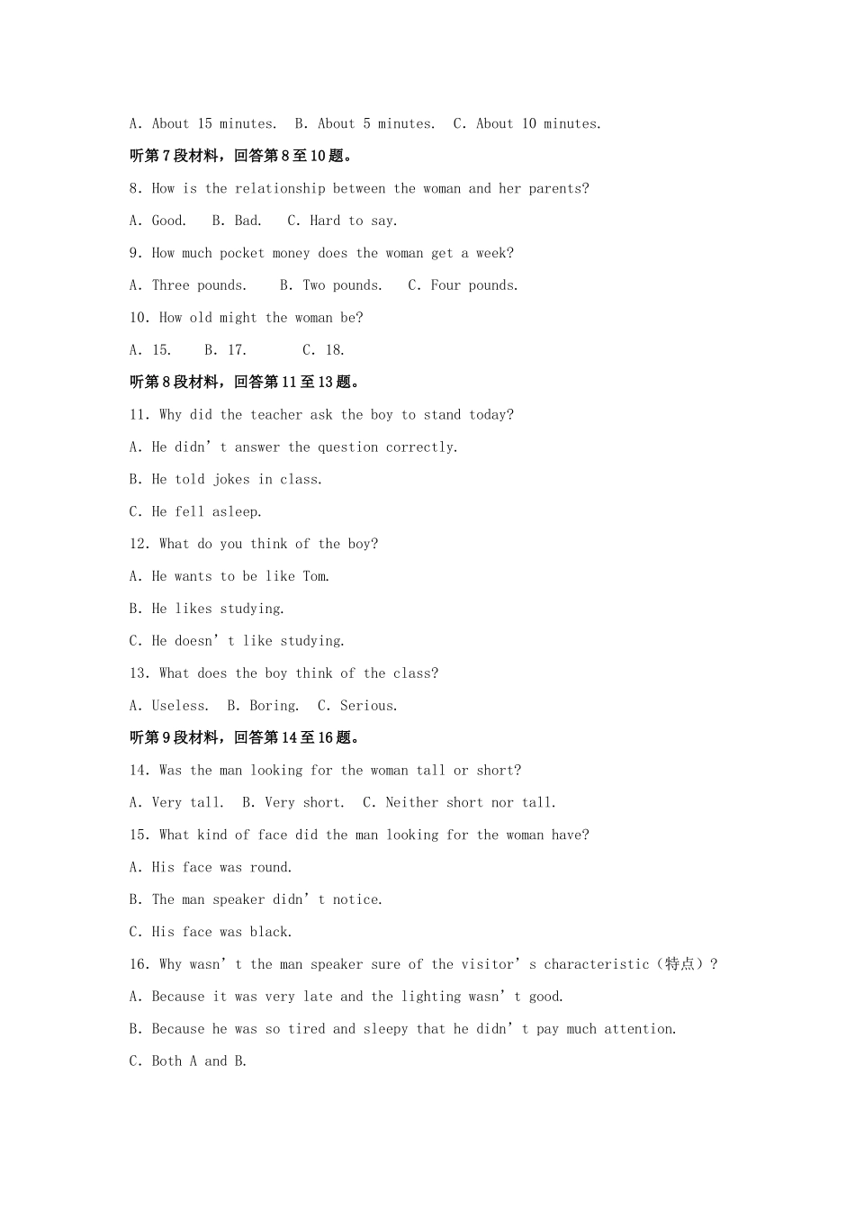 内蒙古包钢一中高一英语上学期期中试题_第2页