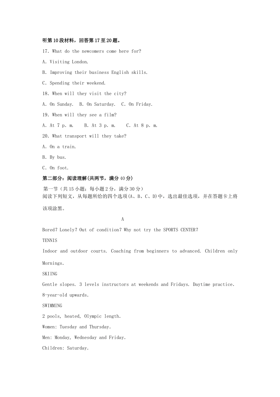 内蒙古包钢一中高一英语上学期期中试题_第3页