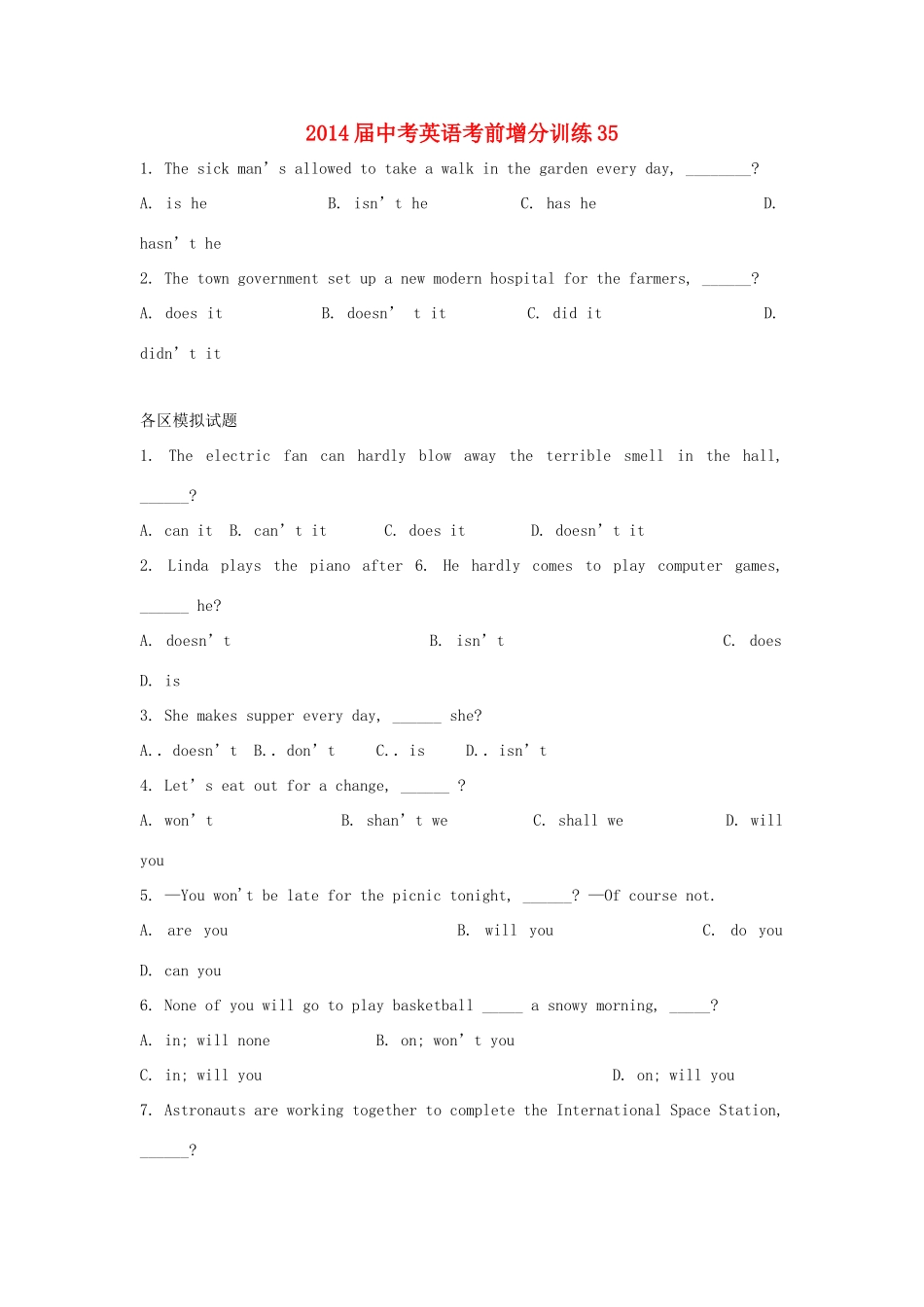 中考英语考前增分训练35试卷_第1页