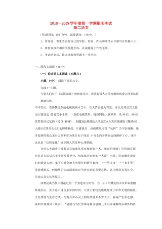 吉林省榆树一中五校联考_高二语文上学期期末联考试卷