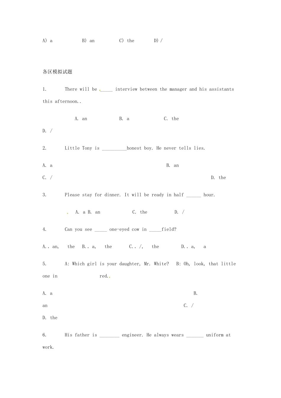 山东省泰安山口二中中考英语 复习冲刺训练—冠词试卷_第2页
