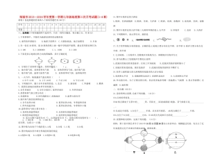 山东省邹城市七年级地理第一学期第三次月考试卷 商务星球版试卷