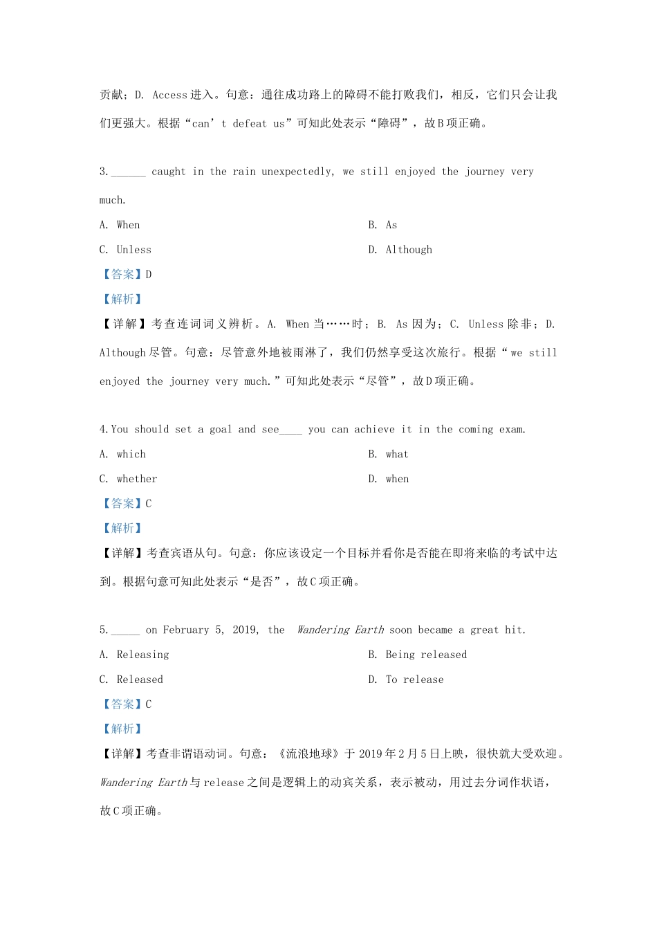 天津市部分区高三英语下学期质量调查(二模)试卷(00002)_第2页