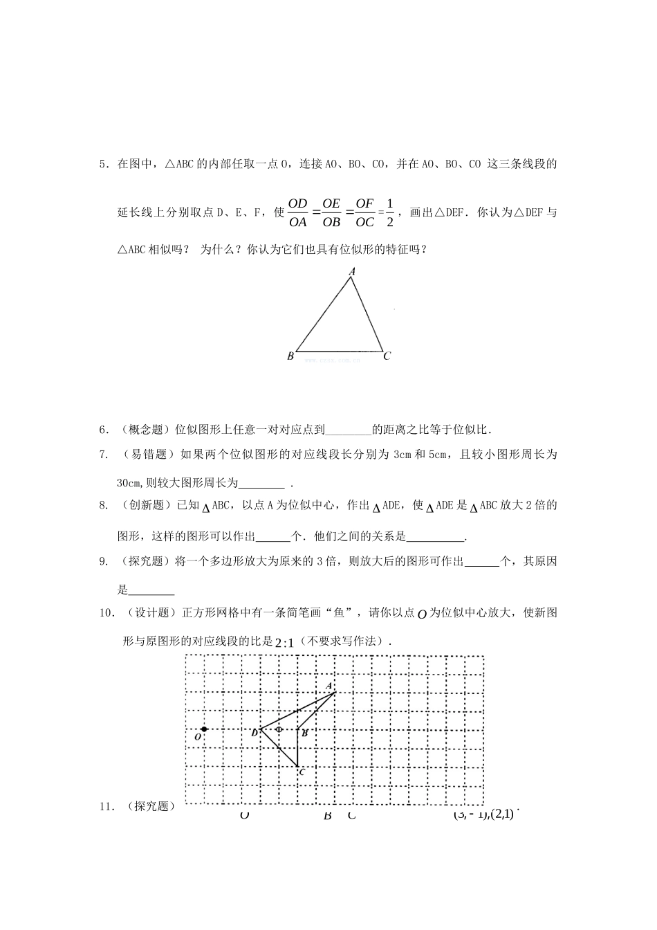九年级数学上册 46图形的位似课时训练(1) 浙教版试卷_第2页