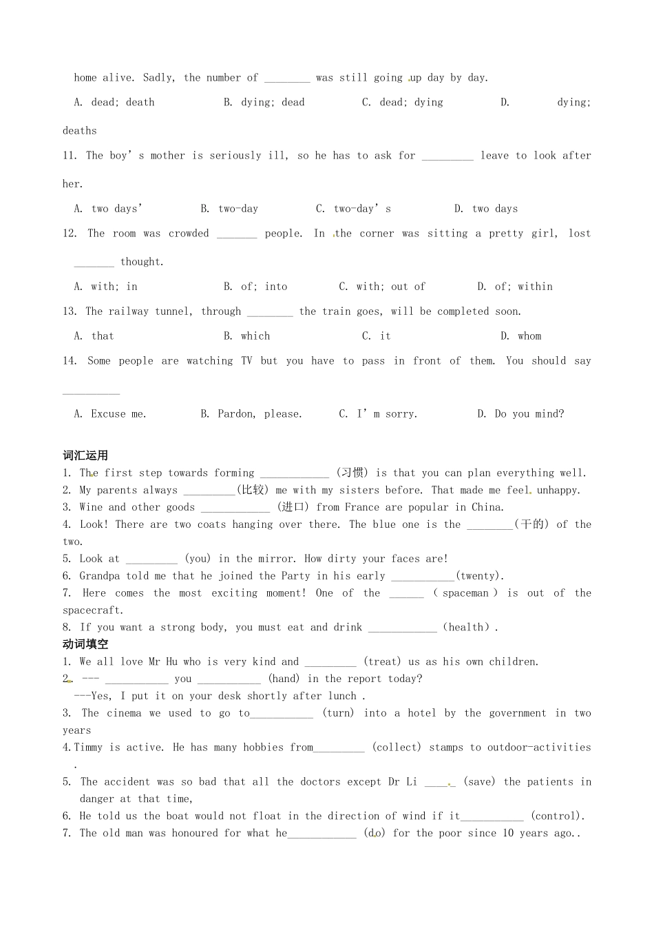 中考英语冲刺基础强化(2) 牛津版试卷_第2页